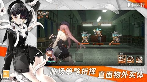新月同行国际服手游1.0.21安卓版