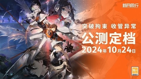 新月同行国际服手游1.0.21安卓版