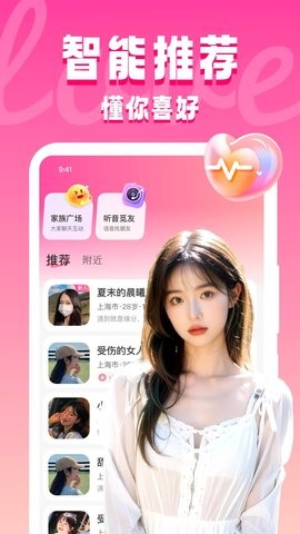 同城约见app4.1.1最新版