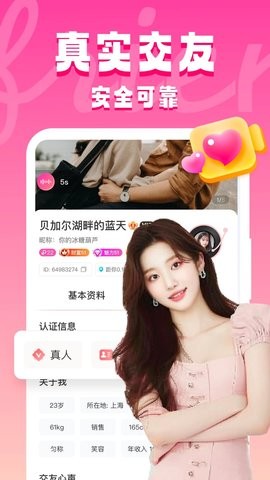 同城约见app4.1.1最新版