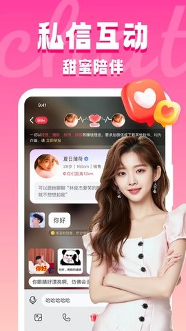 同城约见app4.1.1最新版