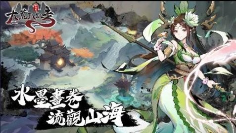 大荒趴趴走手游1.1.8最新版