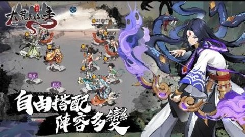 大荒趴趴走手游1.1.8最新版