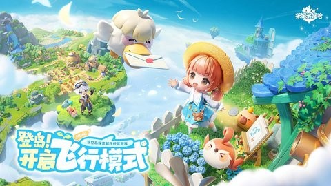 米姆米姆哈b服手游2.0.0安卓版