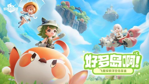 米姆米姆哈b服手游2.0.0安卓版
