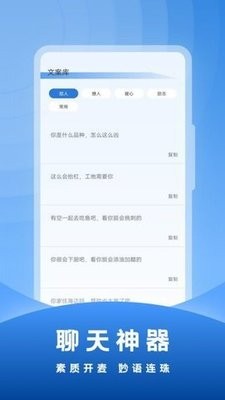 社恐输入法app3.0.0最新版