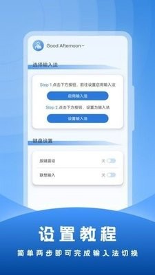 社恐输入法app3.0.0最新版