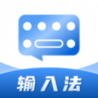 社恐输入法app