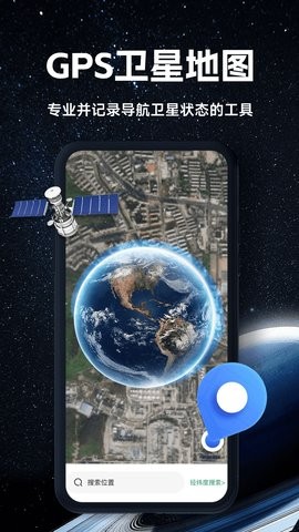 实况全景地图app1.0.7最新版