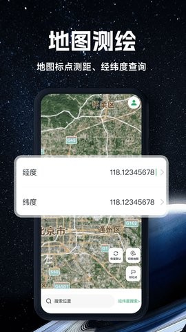 实况全景地图app1.0.7最新版