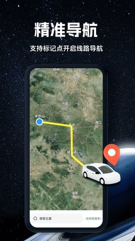 实况全景地图app1.0.7最新版