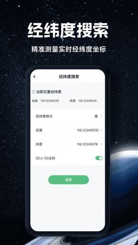 实况全景地图app1.0.7最新版