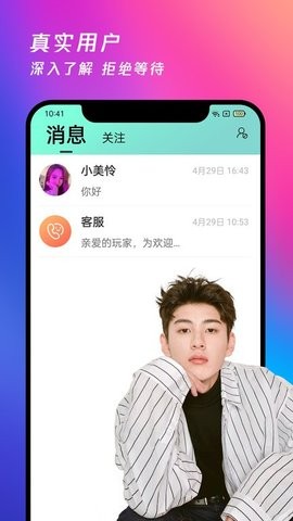 月夜直播app1.1.2最新版