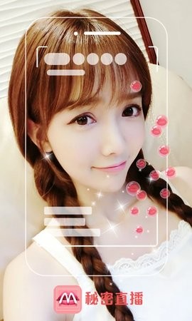 秘密直播app8.5.3最新版