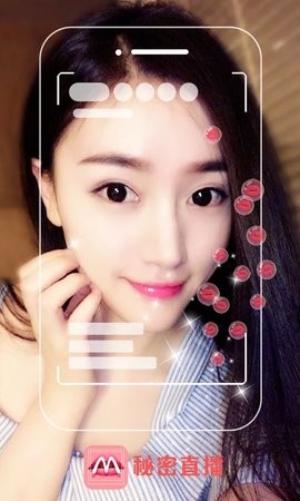 秘密直播app8.5.3最新版