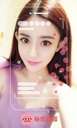 秘密直播app8.5.3最新版