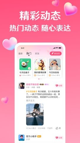 等遇app3.16.6最新版