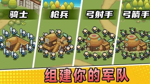 夜幕王国边境塔防汉化版1.0.369安卓版