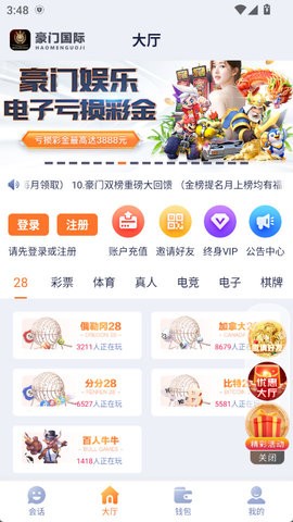 豪门棋牌官网版2024最新版