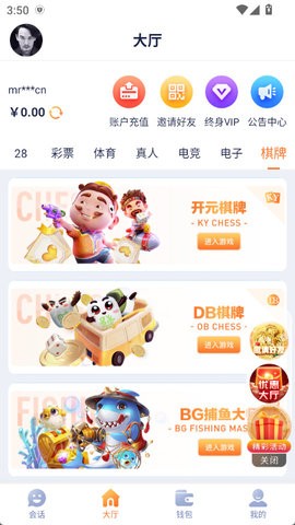 豪门棋牌官网版2024最新版
