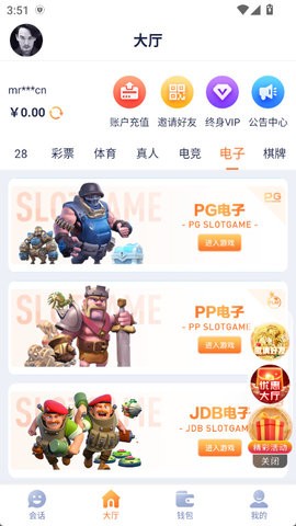 豪门棋牌官网版2024最新版