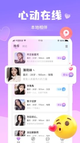 本地聊爱app2.9最新版