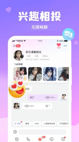 本地聊爱app2.9最新版
