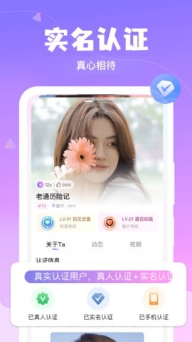本地聊爱app2.9最新版