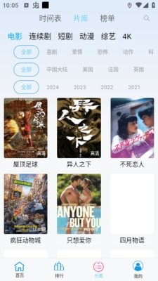 边缘视频app官网版1.0.6安卓版