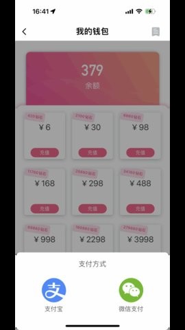 汇友直播app1.7.1最新版