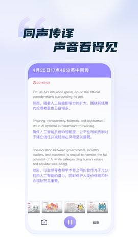 汉王语音王app1.0.23最新版