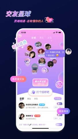 蜜逗语音app1.047最新版