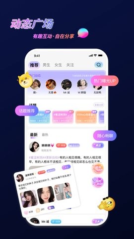 蜜逗语音app1.047最新版