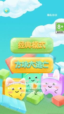 开心俄罗斯方块手游1.0安卓版