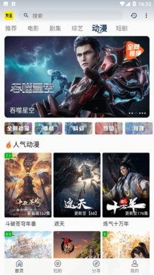 繁星影视app官网版3.0.5最新版