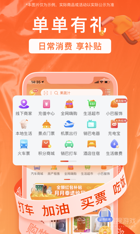 销巴生活app2.8.5.9