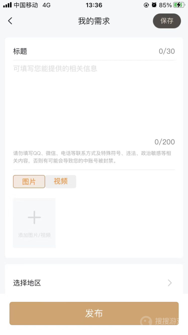 老板直聊app205