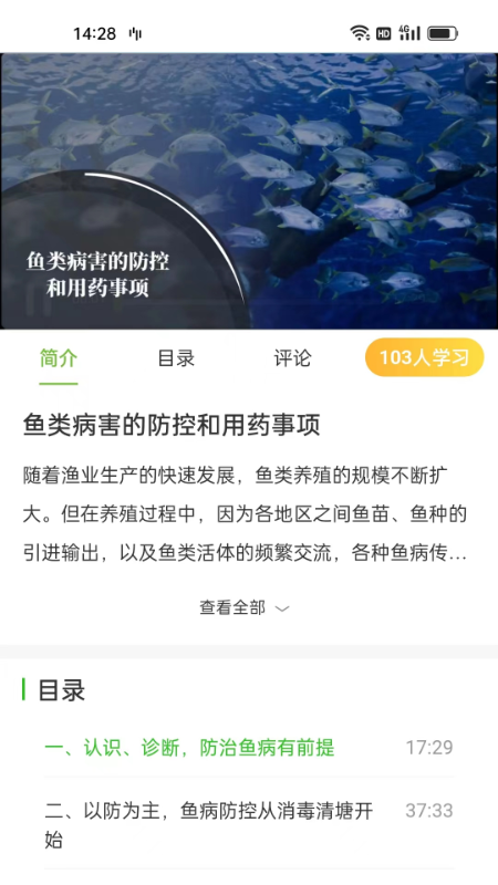 湘农科教云app2.9.11.1