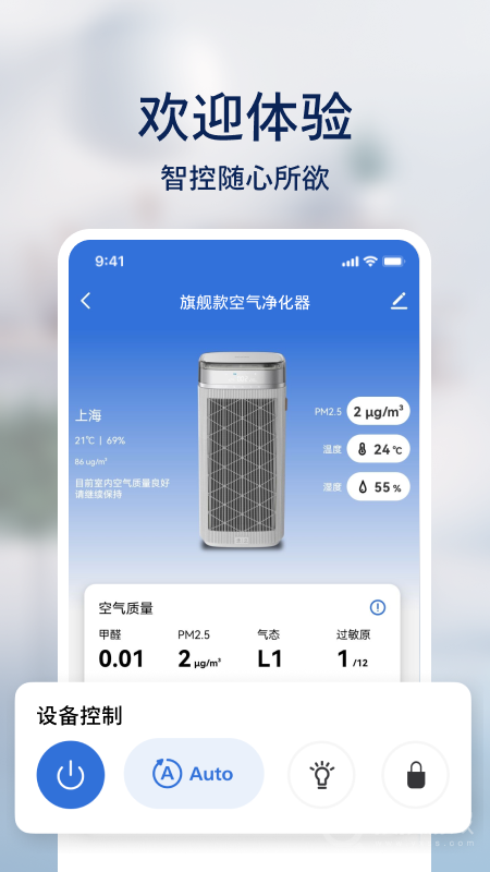 飞利浦智慧家app2.2.0