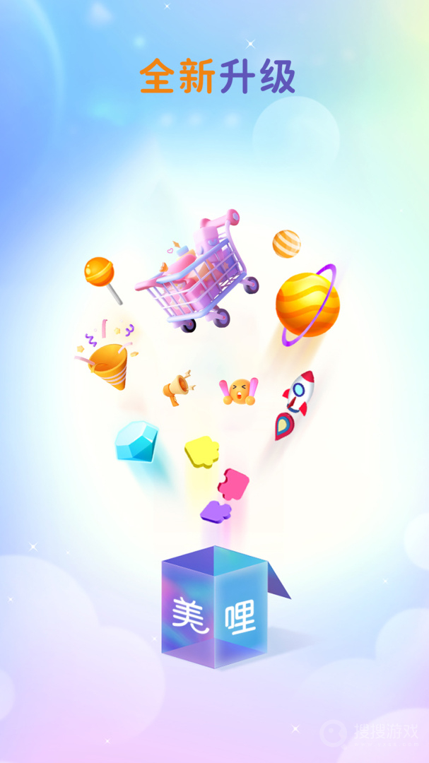 买买纷（改名美哩）app6.2.4