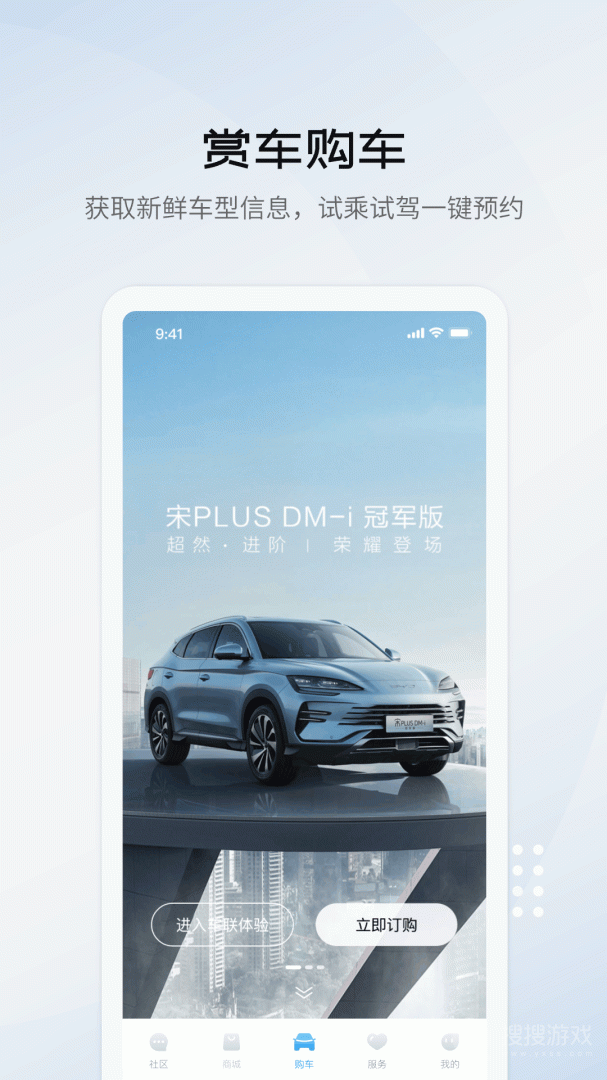 比亚迪海洋app2.6.1