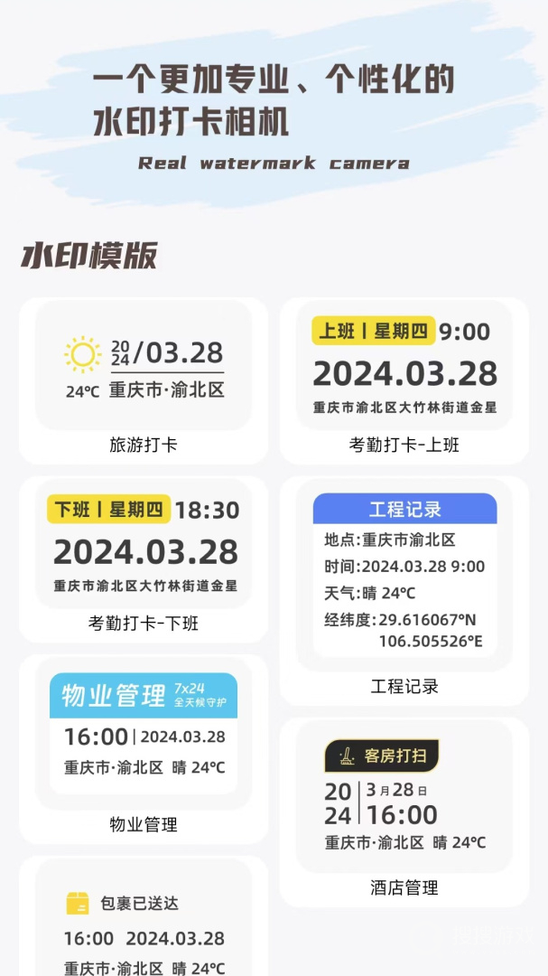 打卡相机app1.6