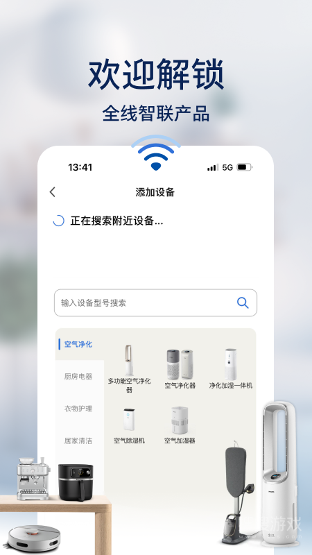 飞利浦智慧家app2.2.0