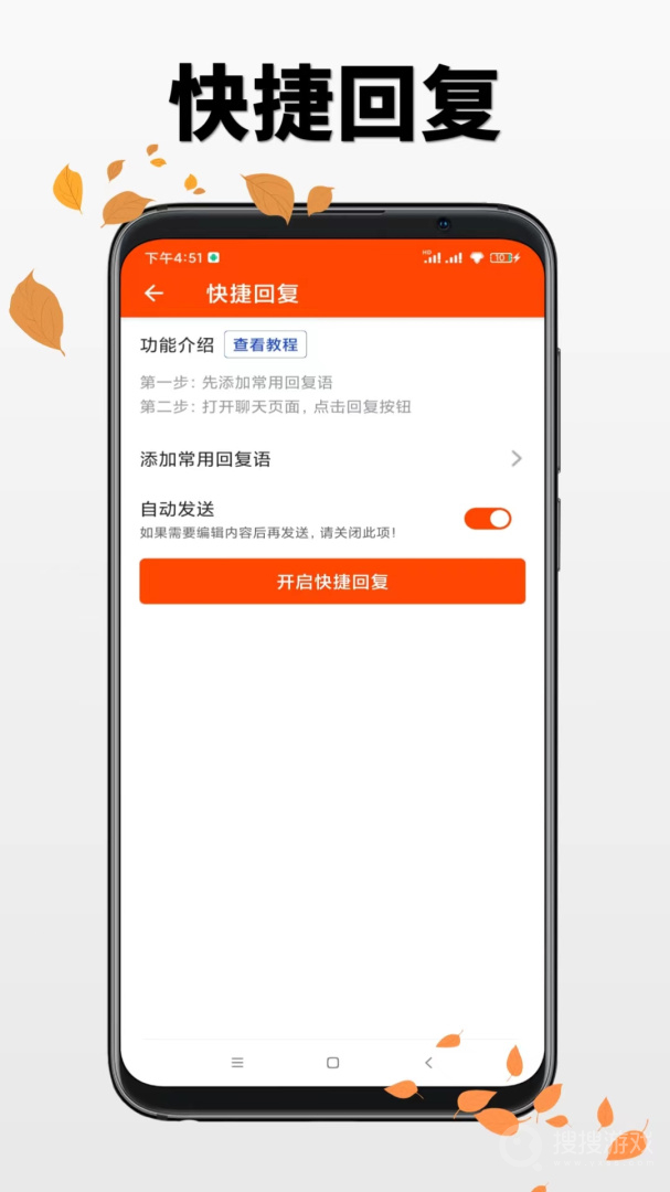 微商工具app7.9.26