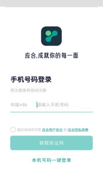 应合app1.0.19