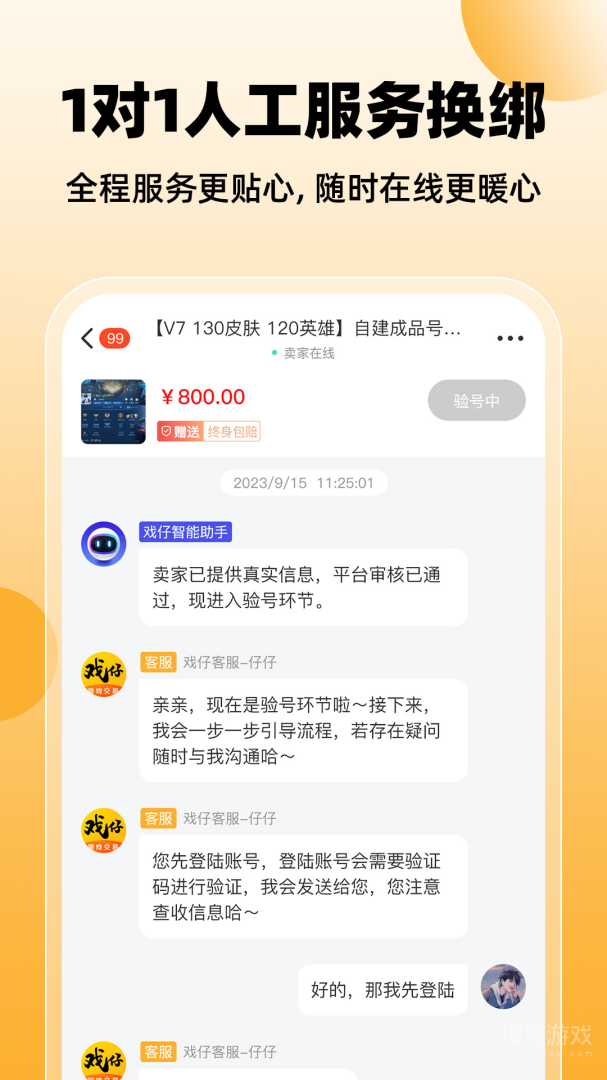 戏仔app7.0.74