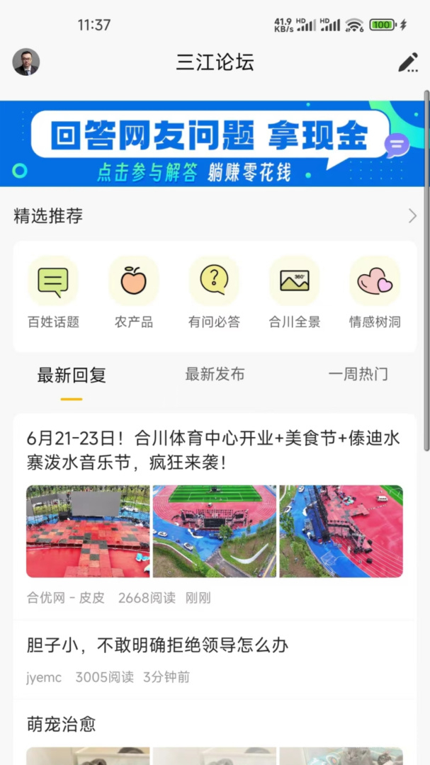 合优网app6.3.6