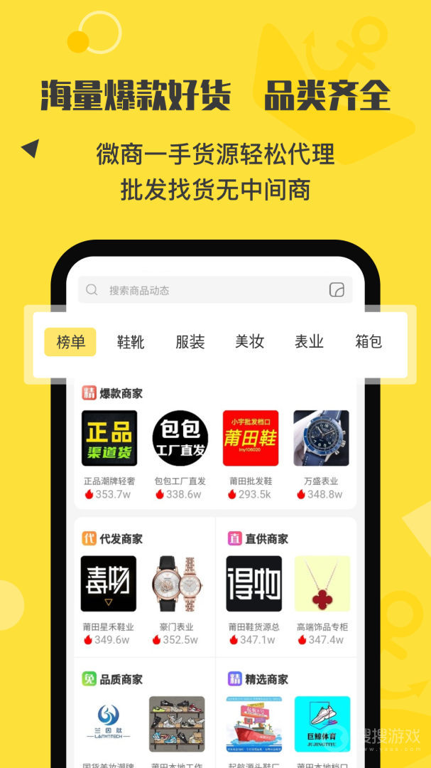 微商码头app4.1.2