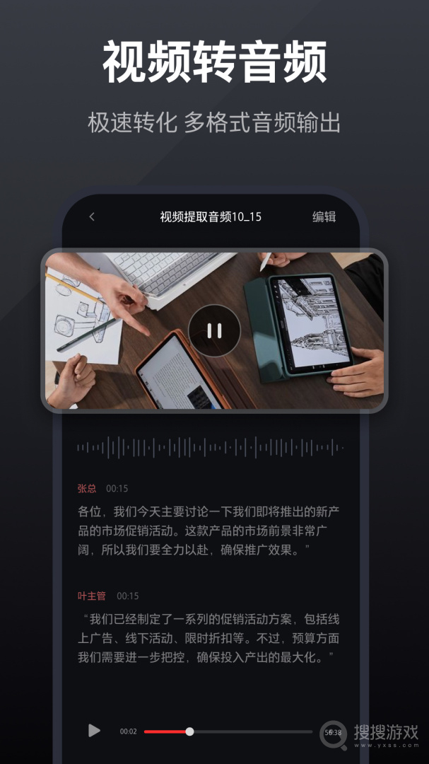录音全能王app7.7.0