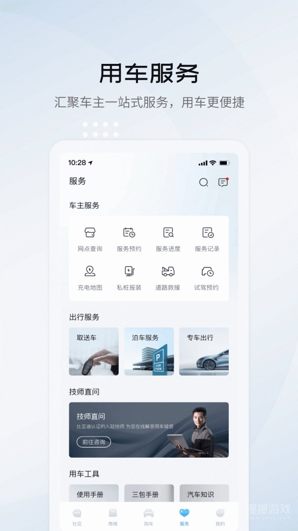 比亚迪海洋app2.6.1